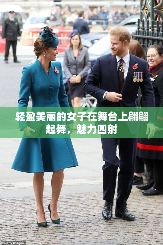 轻盈美丽的女子在舞台上翩翩起舞，魅力四射