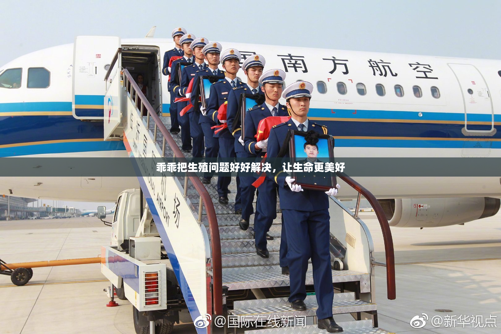 乖乖把生殖问题好好解决，让生命更美好