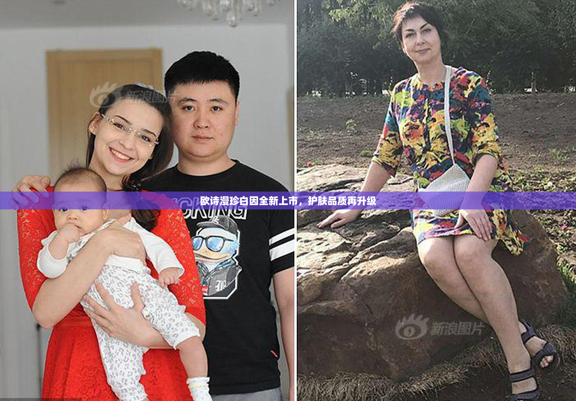 欧诗漫珍白因全新上市，护肤品质再升级
