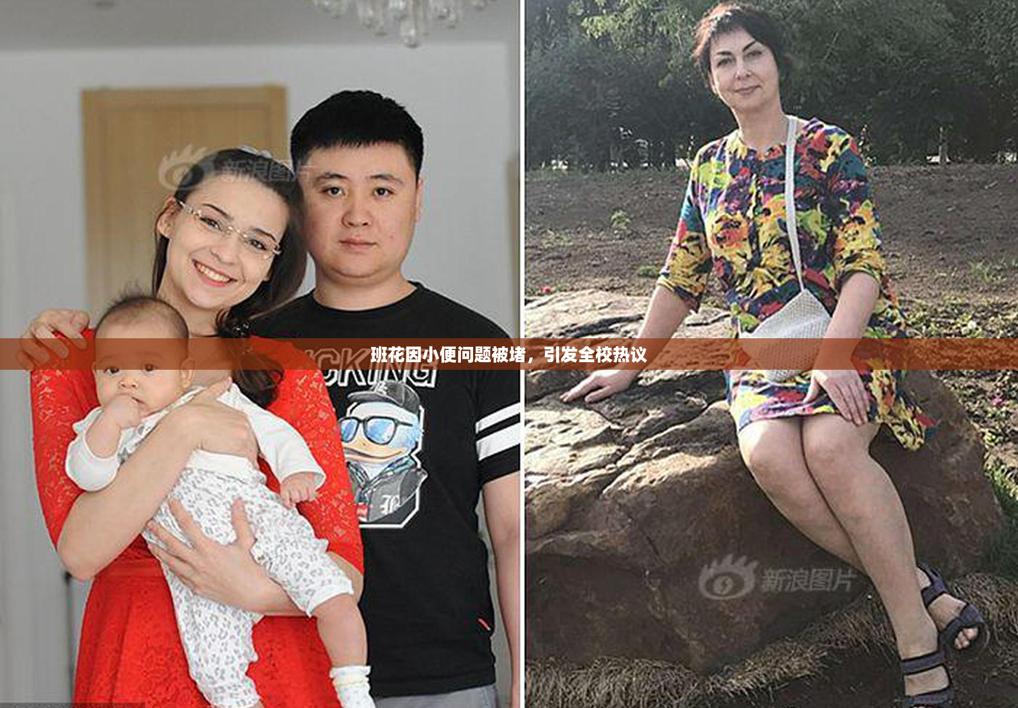 班花因小便问题被堵，引发全校热议