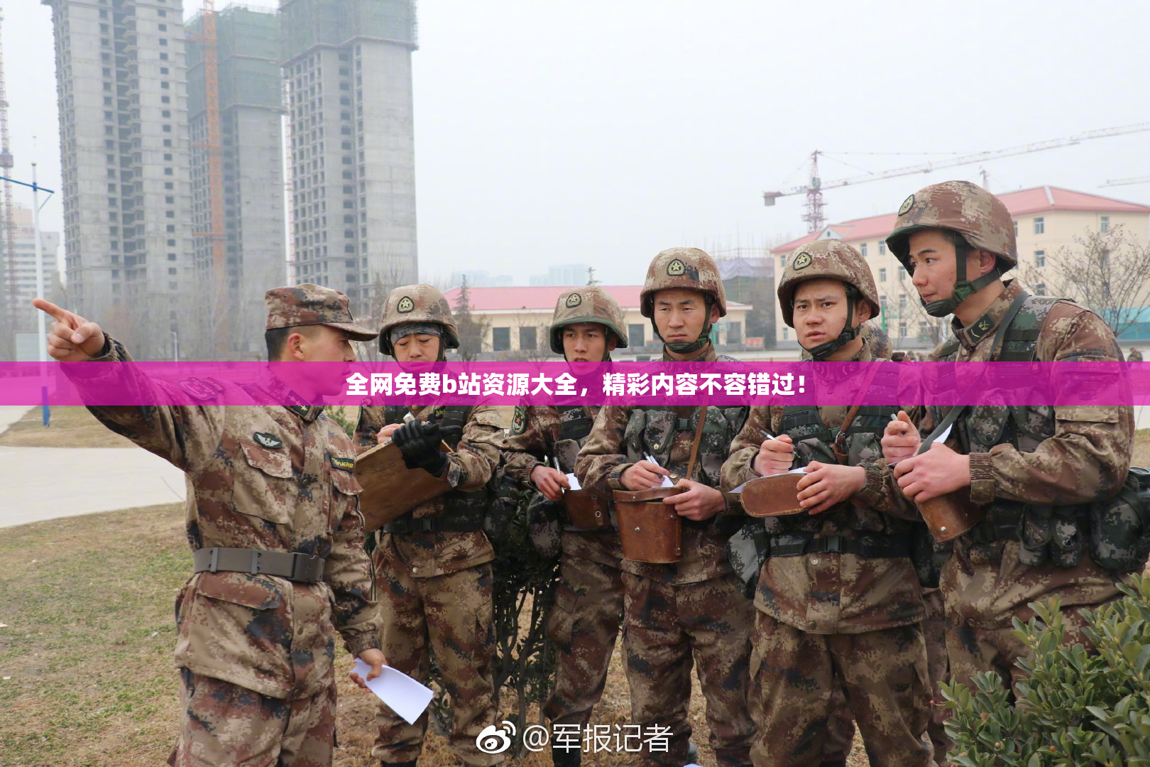 全网免费b站资源大全，精彩内容不容错过！
