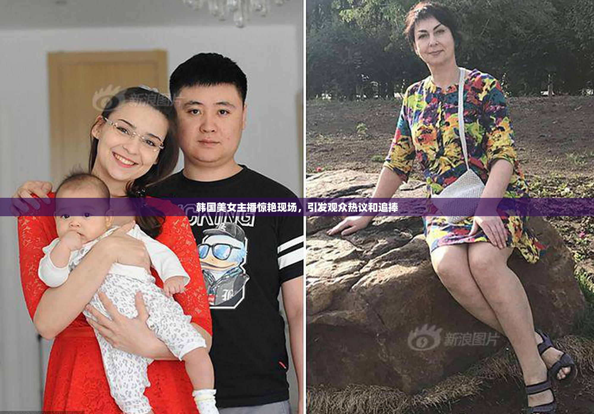 韩国美女主播惊艳现场，引发观众热议和追捧