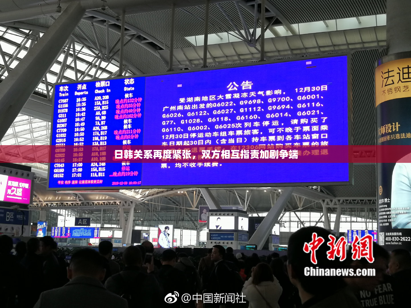 日韩关系再度紧张，双方相互指责加剧争端