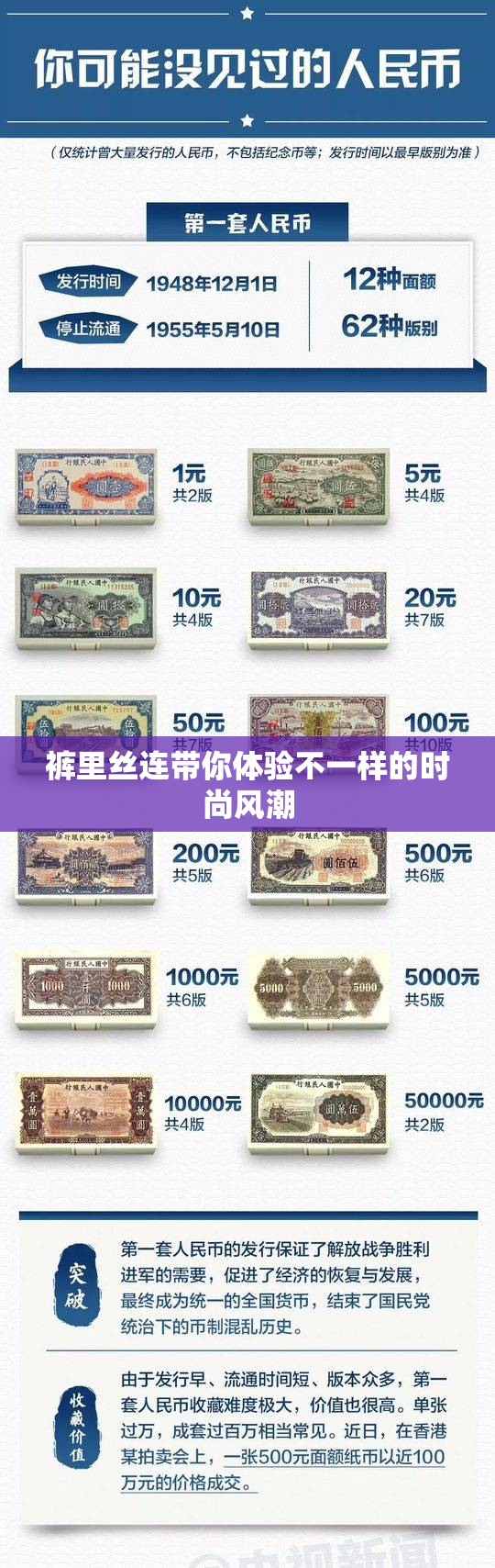 裤里丝连带你体验不一样的时尚风潮