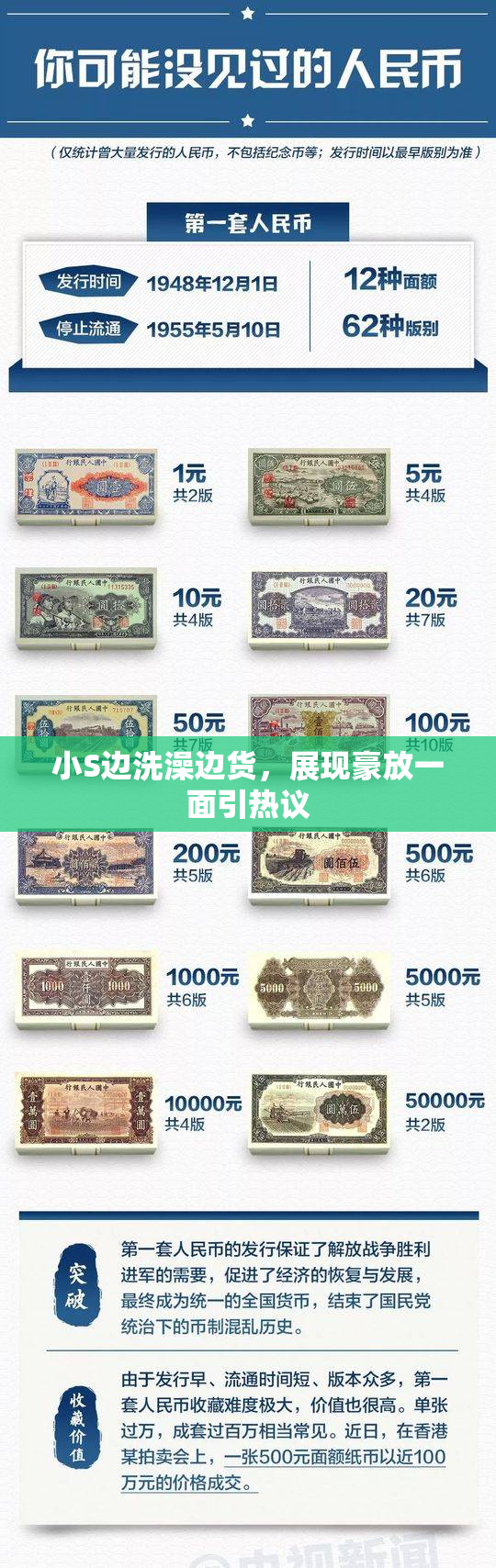 小S边洗澡边货，展现豪放一面引热议