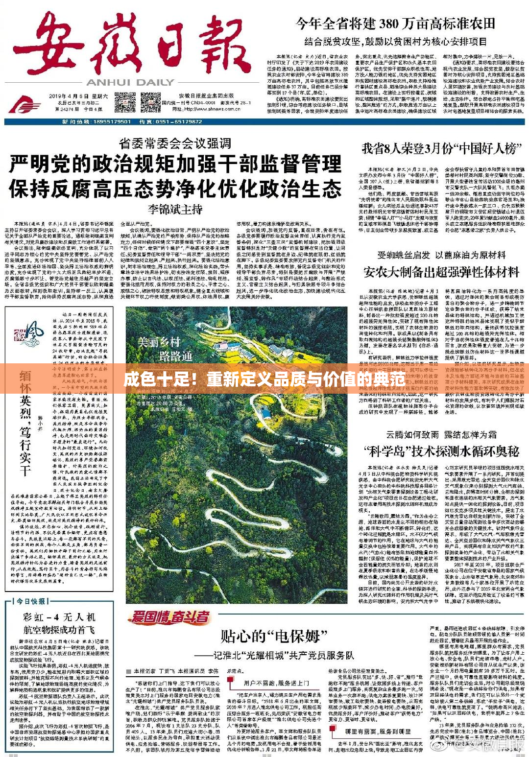 成色十足！重新定义品质与价值的典范