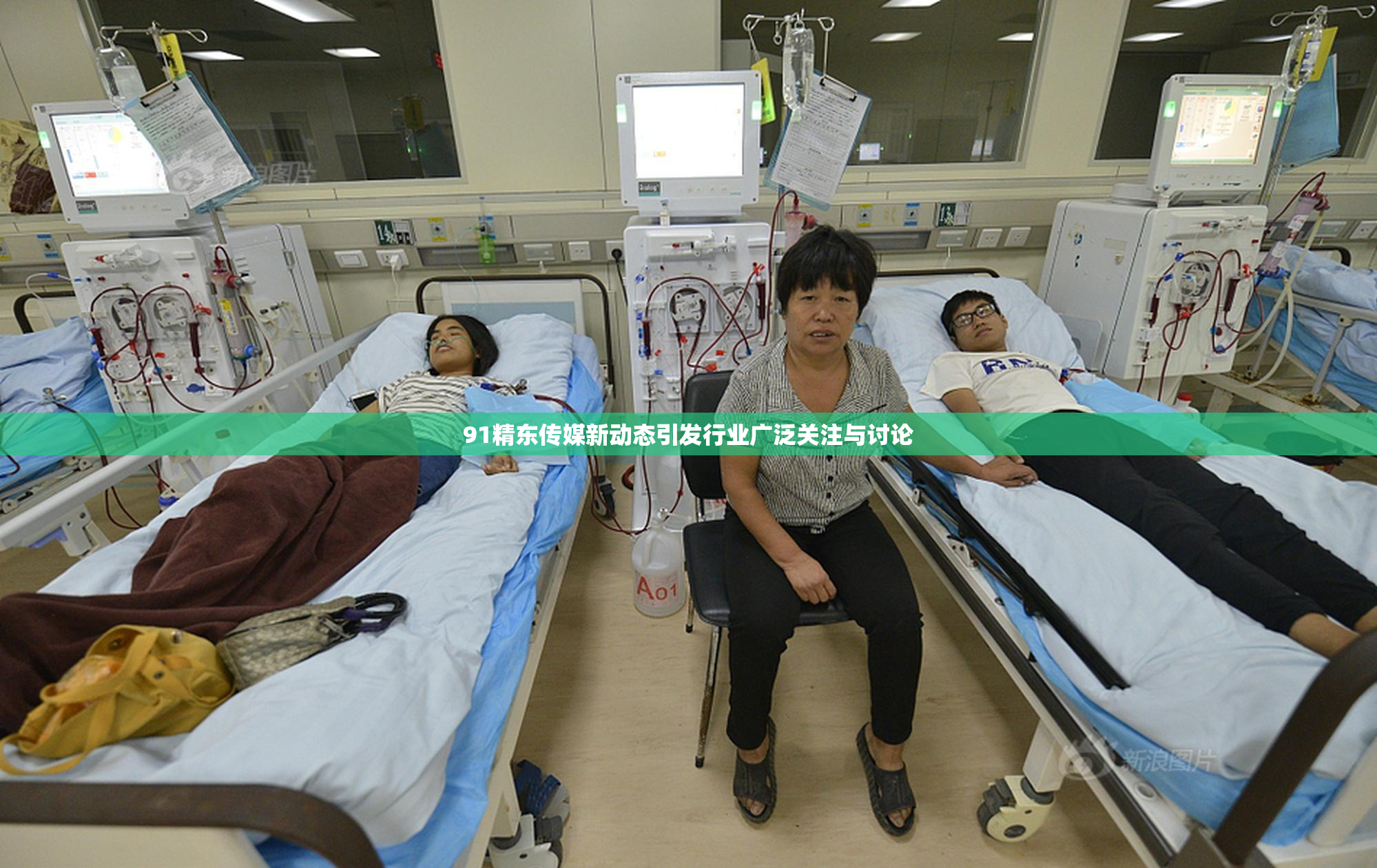 91精东传媒新动态引发行业广泛关注与讨论