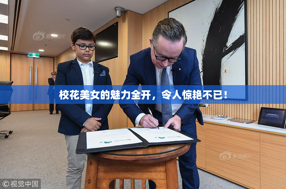 校花美女的魅力全开，令人惊艳不已！