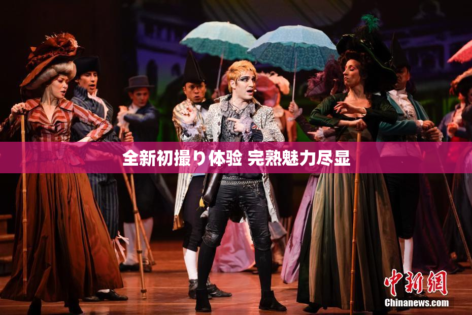 全新初撮り体验 完熟魅力尽显