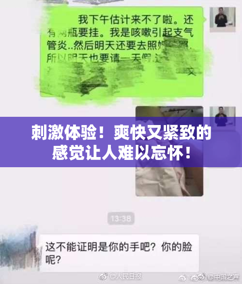 刺激体验！爽快又紧致的感觉让人难以忘怀！