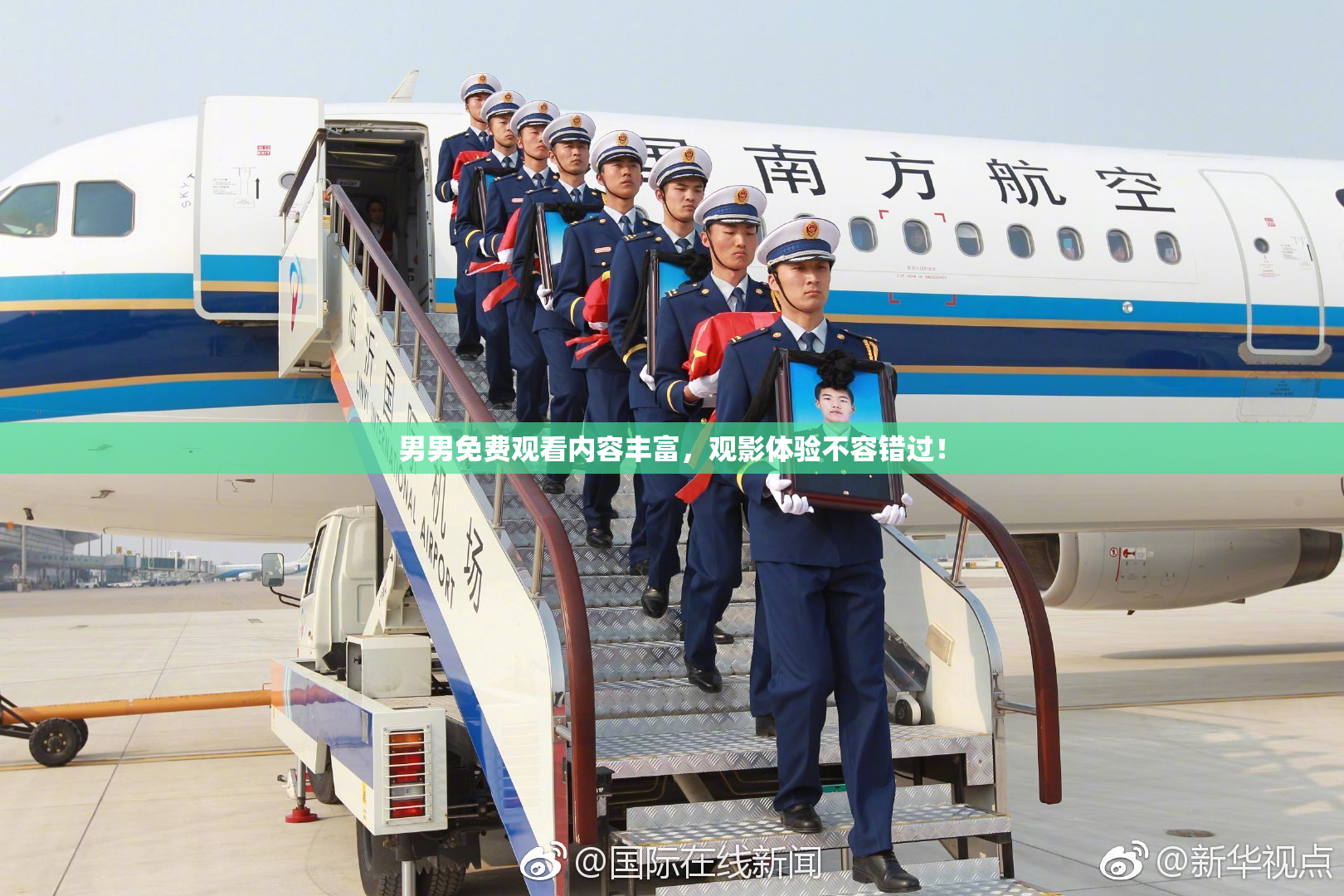 男男免费观看内容丰富，观影体验不容错过！