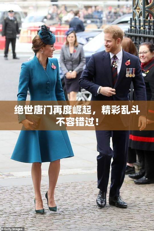 绝世唐门再度崛起，精彩乱斗不容错过！