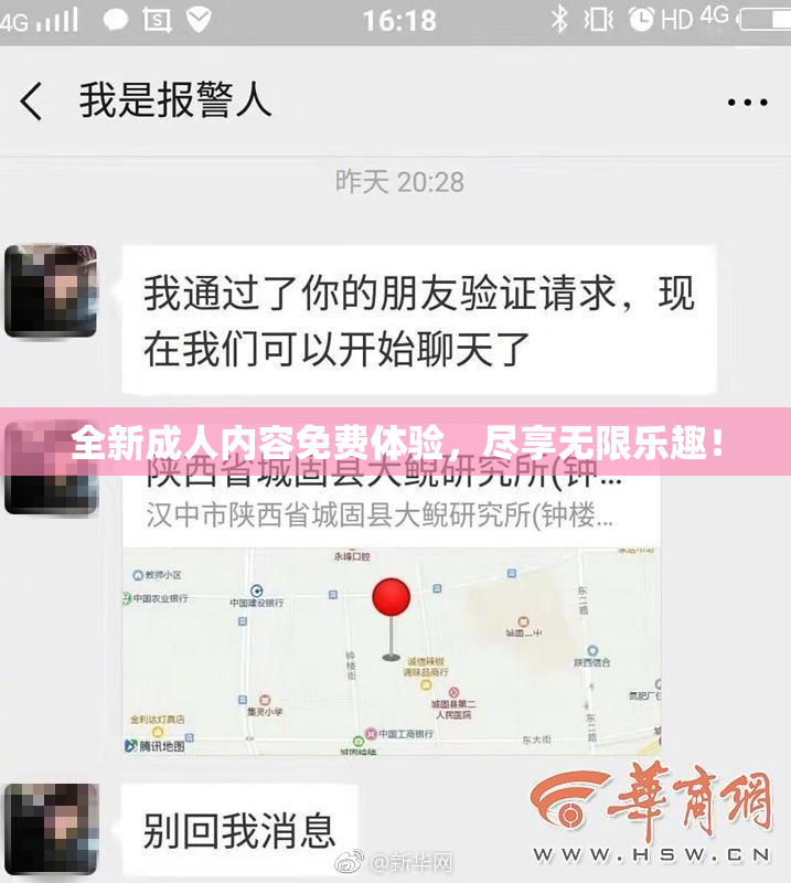 全新成人内容免费体验，尽享无限乐趣！