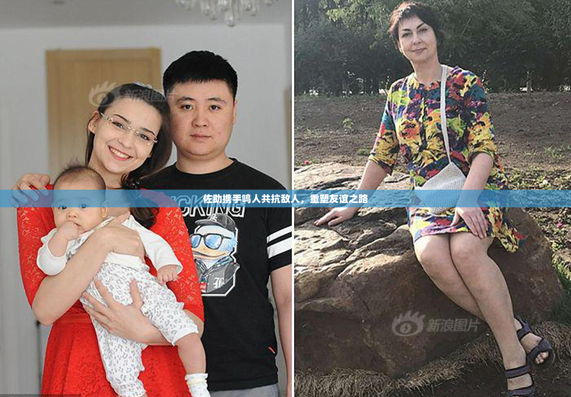 佐助携手鸣人共抗敌人，重塑友谊之路