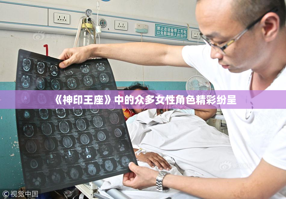 《神印王座》中的众多女性角色精彩纷呈
