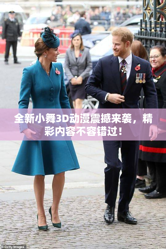 全新小舞3D动漫震撼来袭，精彩内容不容错过！