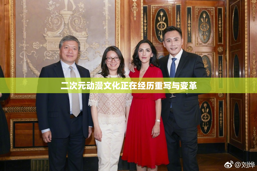 二次元动漫文化正在经历重写与变革