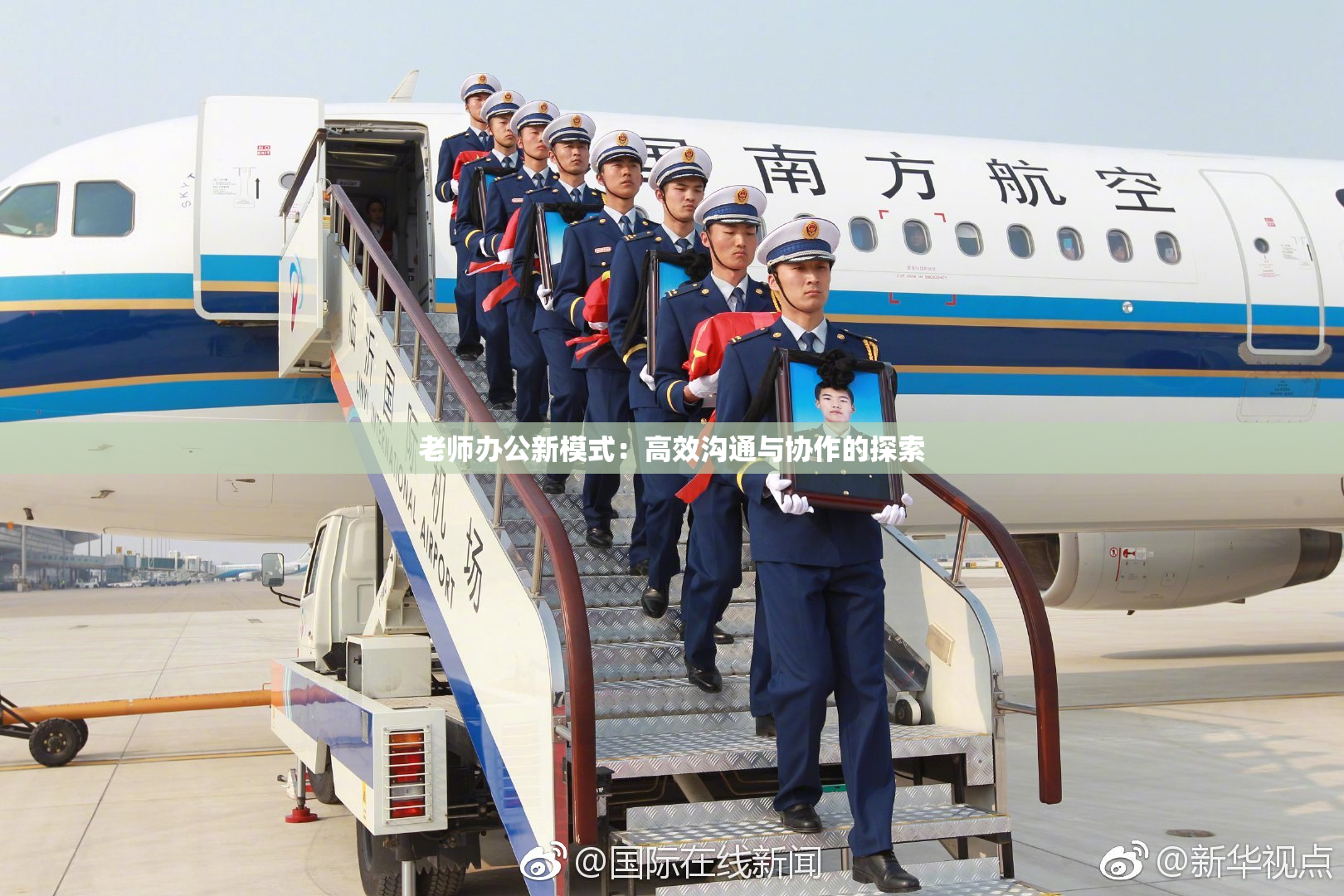 老师办公新模式：高效沟通与协作的探索