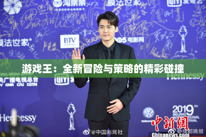 游戏王：全新冒险与策略的精彩碰撞