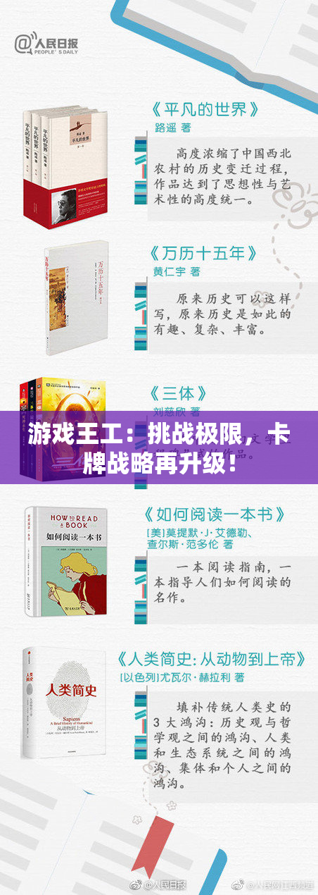 游戏王工：挑战极限，卡牌战略再升级！