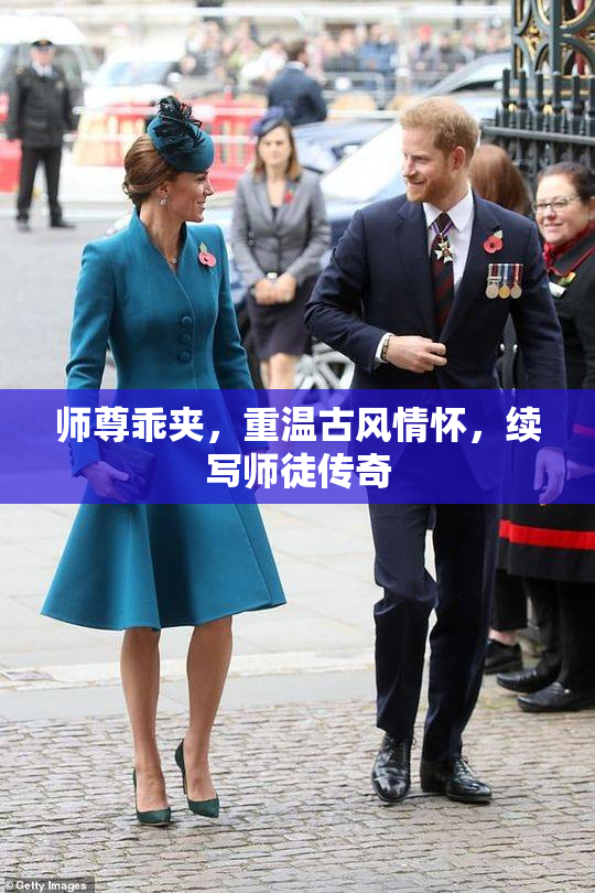 师尊乖夹，重温古风情怀，续写师徒传奇