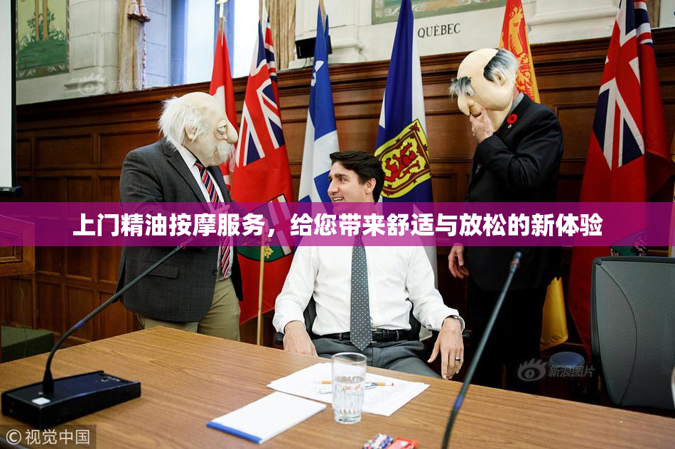 上门精油按摩服务，给您带来舒适与放松的新体验