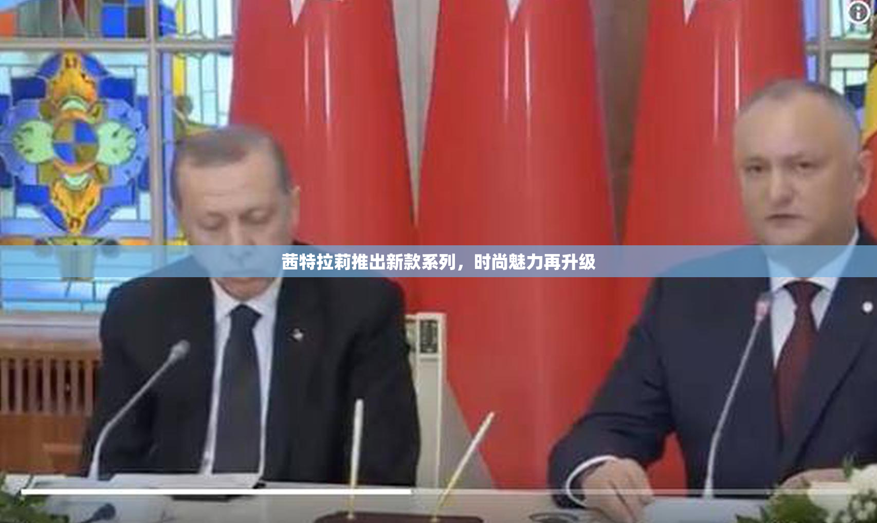 茜特拉莉推出新款系列，时尚魅力再升级