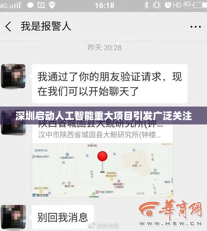 深圳启动人工智能重大项目引发广泛关注