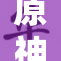 原神之母的奇幻冒险与秘密揭秘