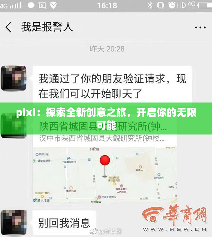 pixi：探索全新创意之旅，开启你的无限可能