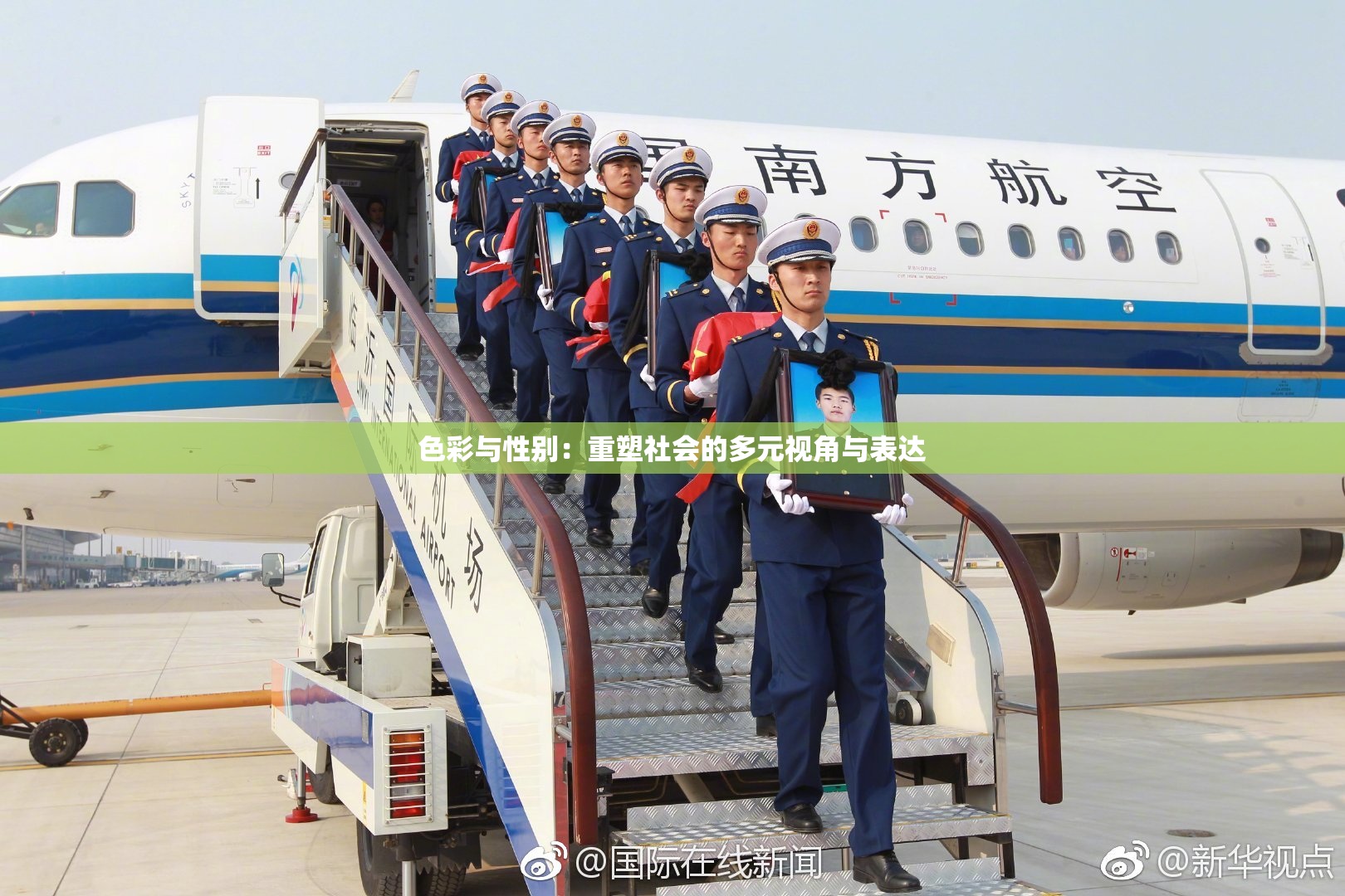 色彩与性别：重塑社会的多元视角与表达