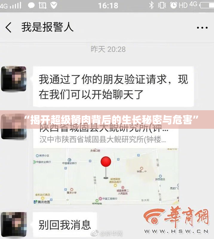 “揭开超级胬肉背后的生长秘密与危害”