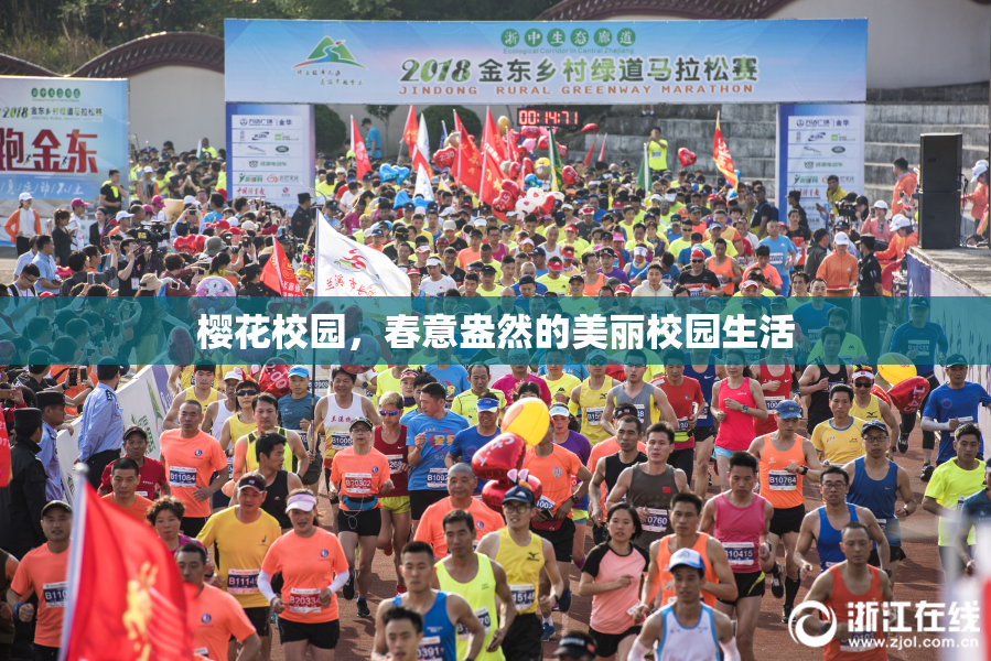 樱花校园，春意盎然的美丽校园生活
