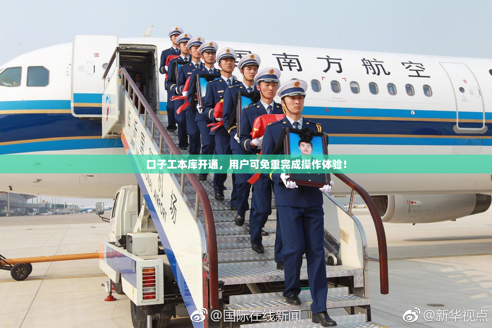 口子工本库开通，用户可免重完成操作体验！