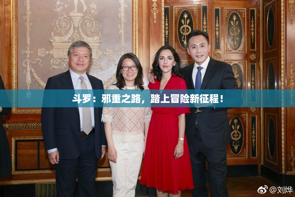 斗罗：邪重之路，踏上冒险新征程！