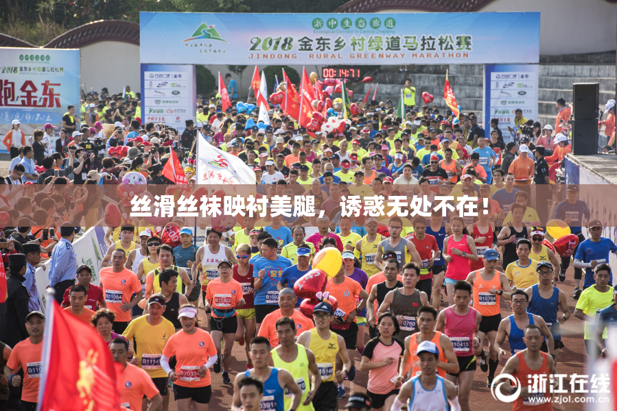 丝滑丝袜映衬美腿，诱惑无处不在！