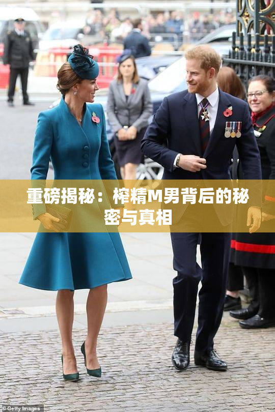 重磅揭秘：榨精M男背后的秘密与真相