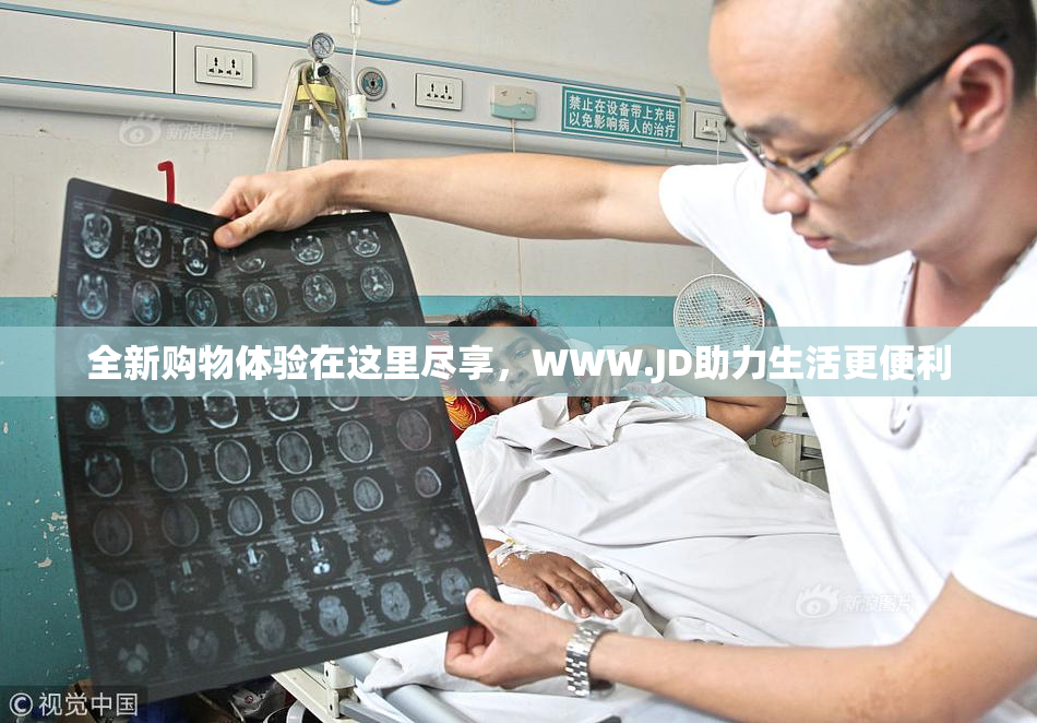 全新购物体验在这里尽享，WWW.JD助力生活更便利