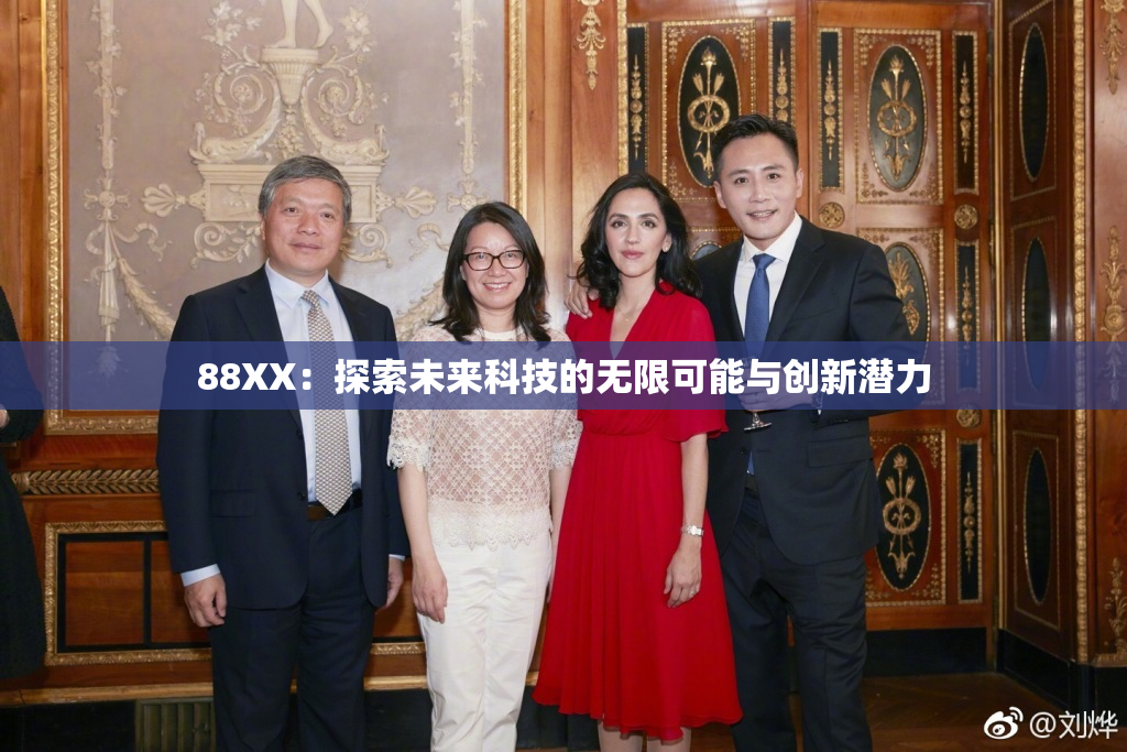 88XX：探索未来科技的无限可能与创新潜力