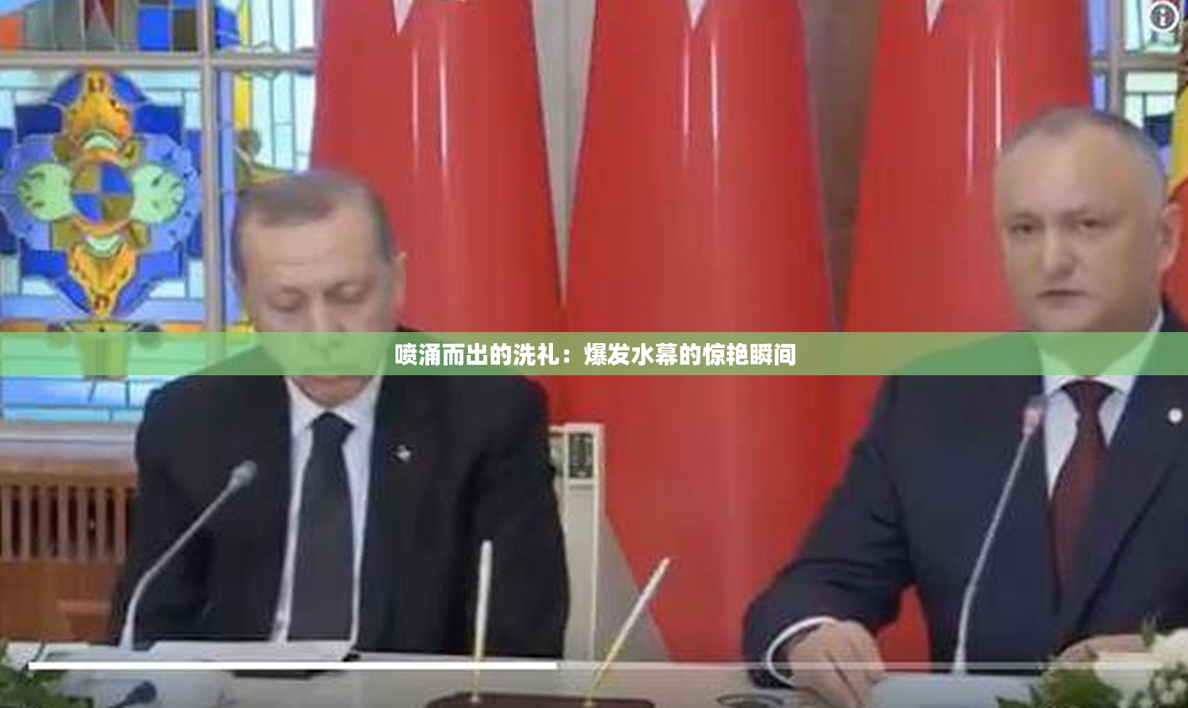 喷涌而出的洗礼：爆发水幕的惊艳瞬间