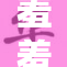 羞羞动漫热议：新作上线引发粉丝狂欢与讨论