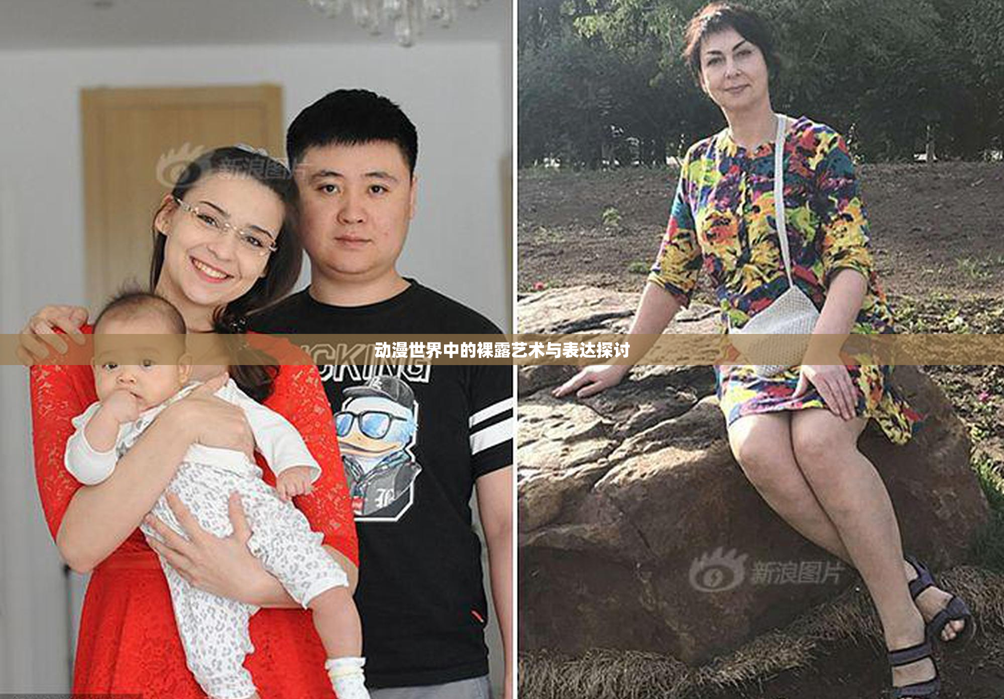 动漫世界中的裸露艺术与表达探讨