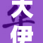 大伊香蕉盛大开园，欢庆丰收季节来临