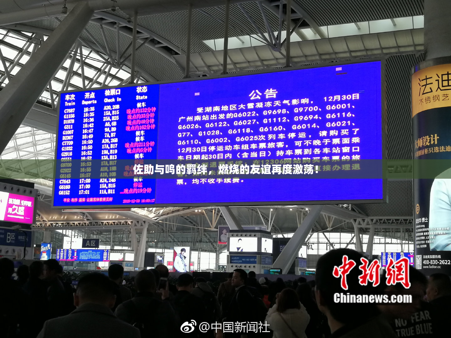 佐助与鸣的羁绊，燃烧的友谊再度激荡！