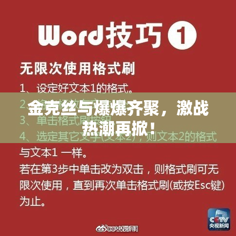 金克丝与爆爆齐聚，激战热潮再掀！