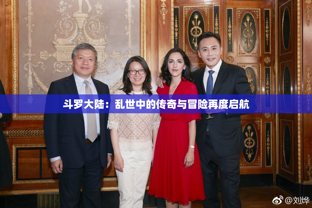 斗罗大陆：乱世中的传奇与冒险再度启航