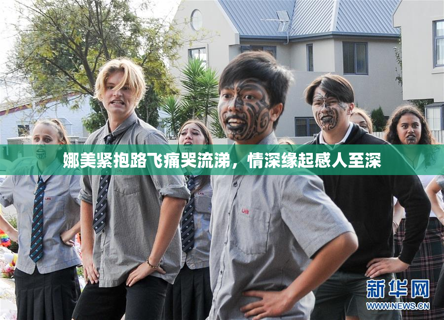 娜美紧抱路飞痛哭流涕，情深缘起感人至深