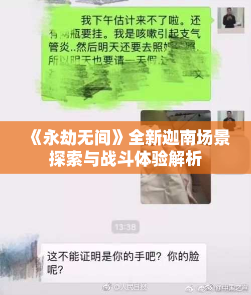 《永劫无间》全新迦南场景探索与战斗体验解析