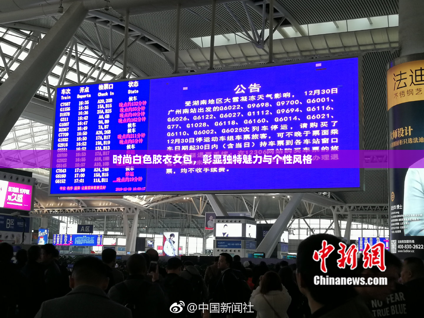 时尚白色胶衣女包，彰显独特魅力与个性风格