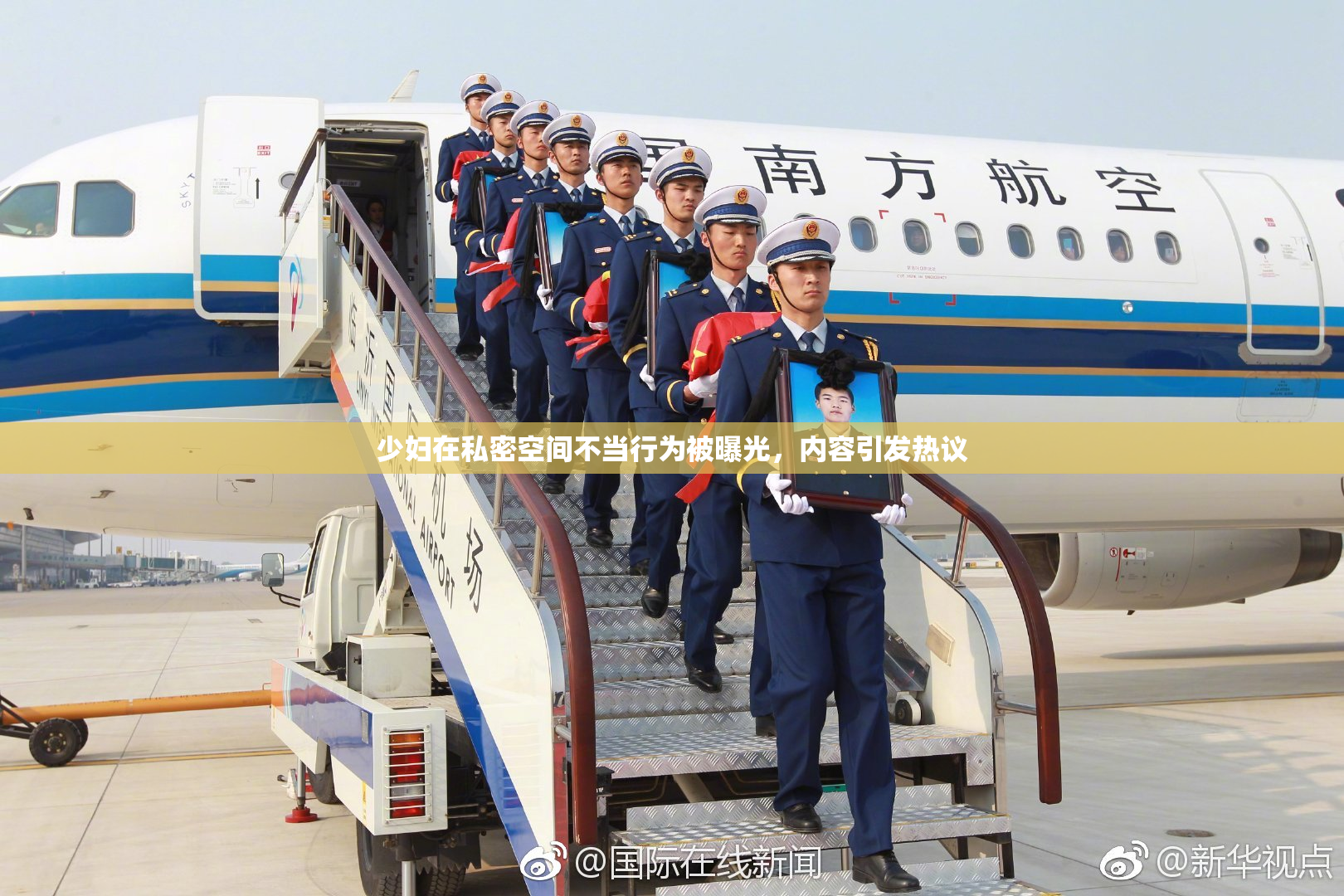 少妇在私密空间不当行为被曝光，内容引发热议